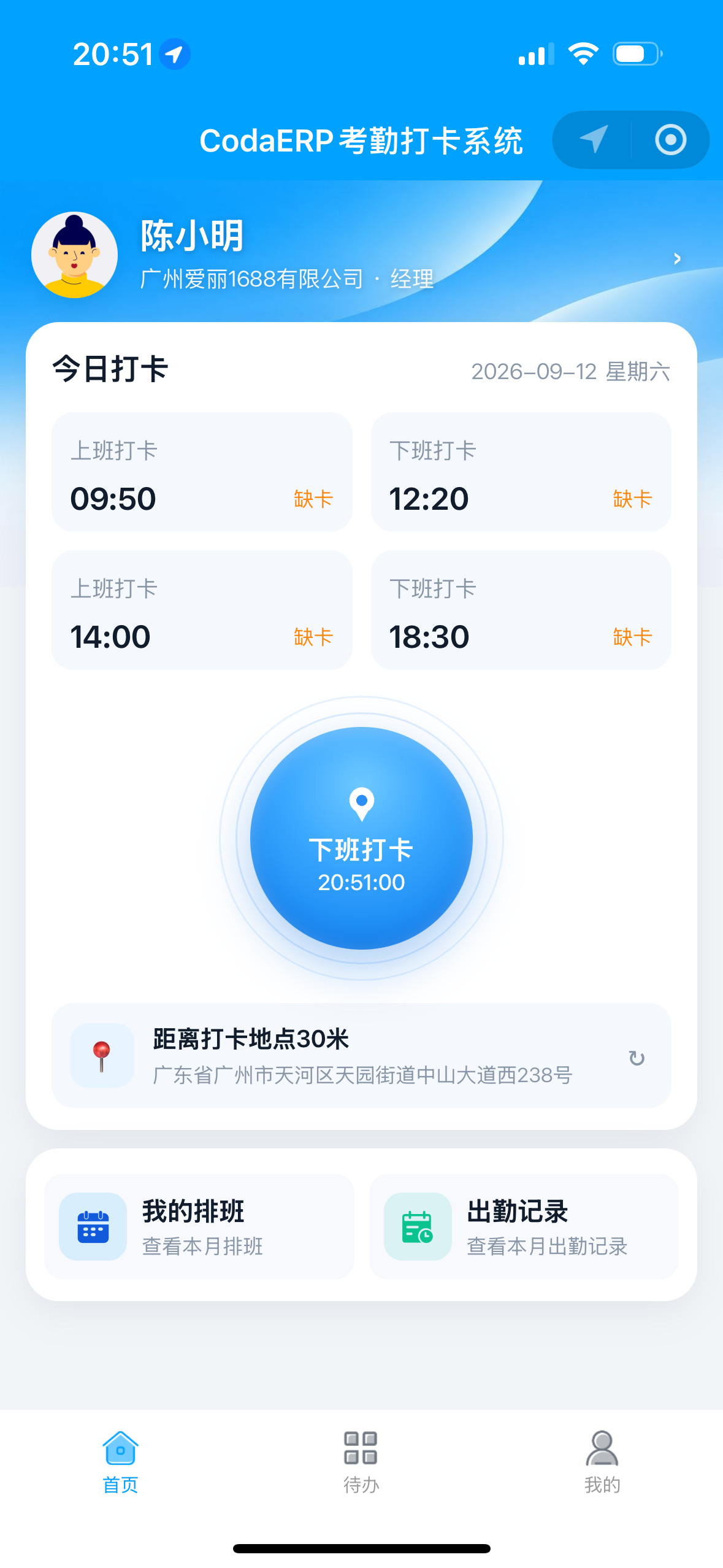小程序界面 1