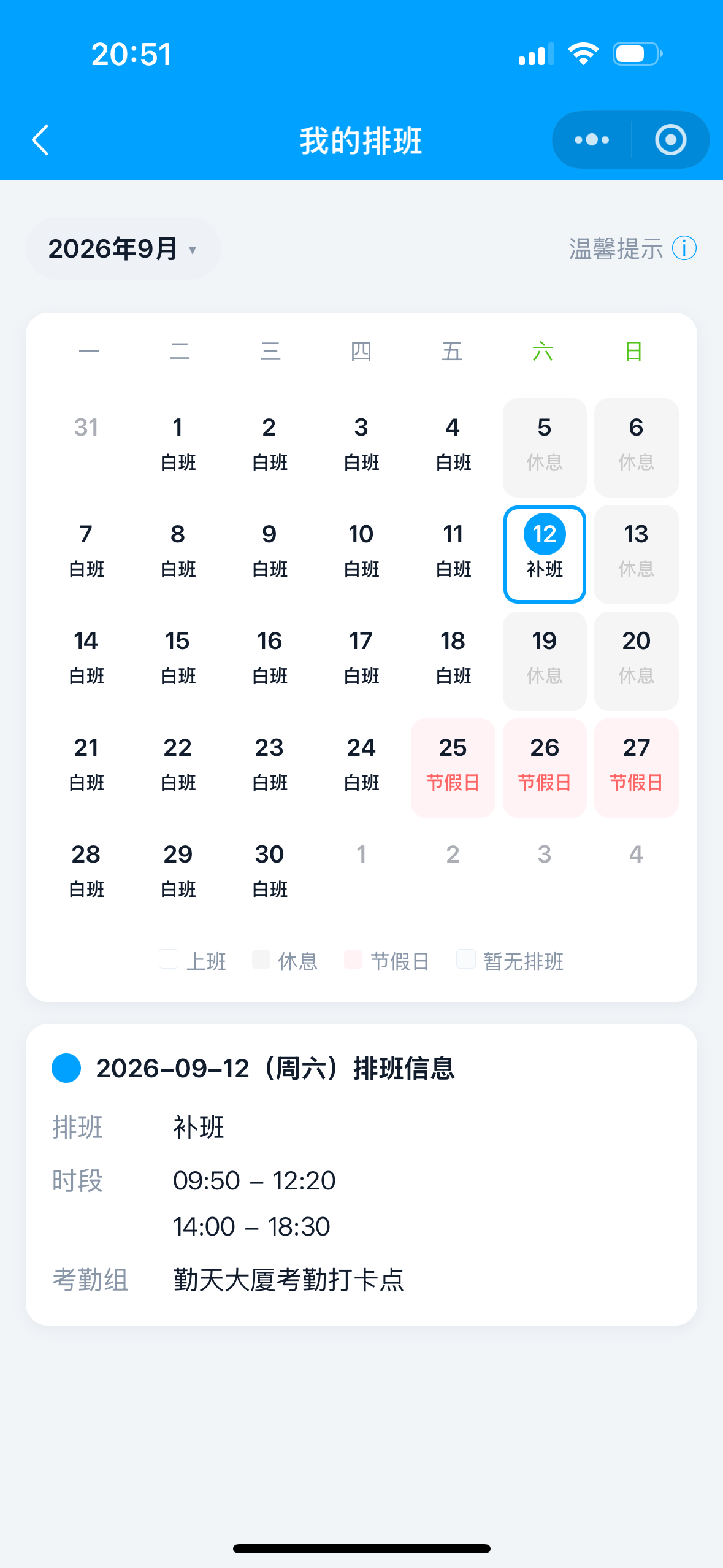 小程序界面 2