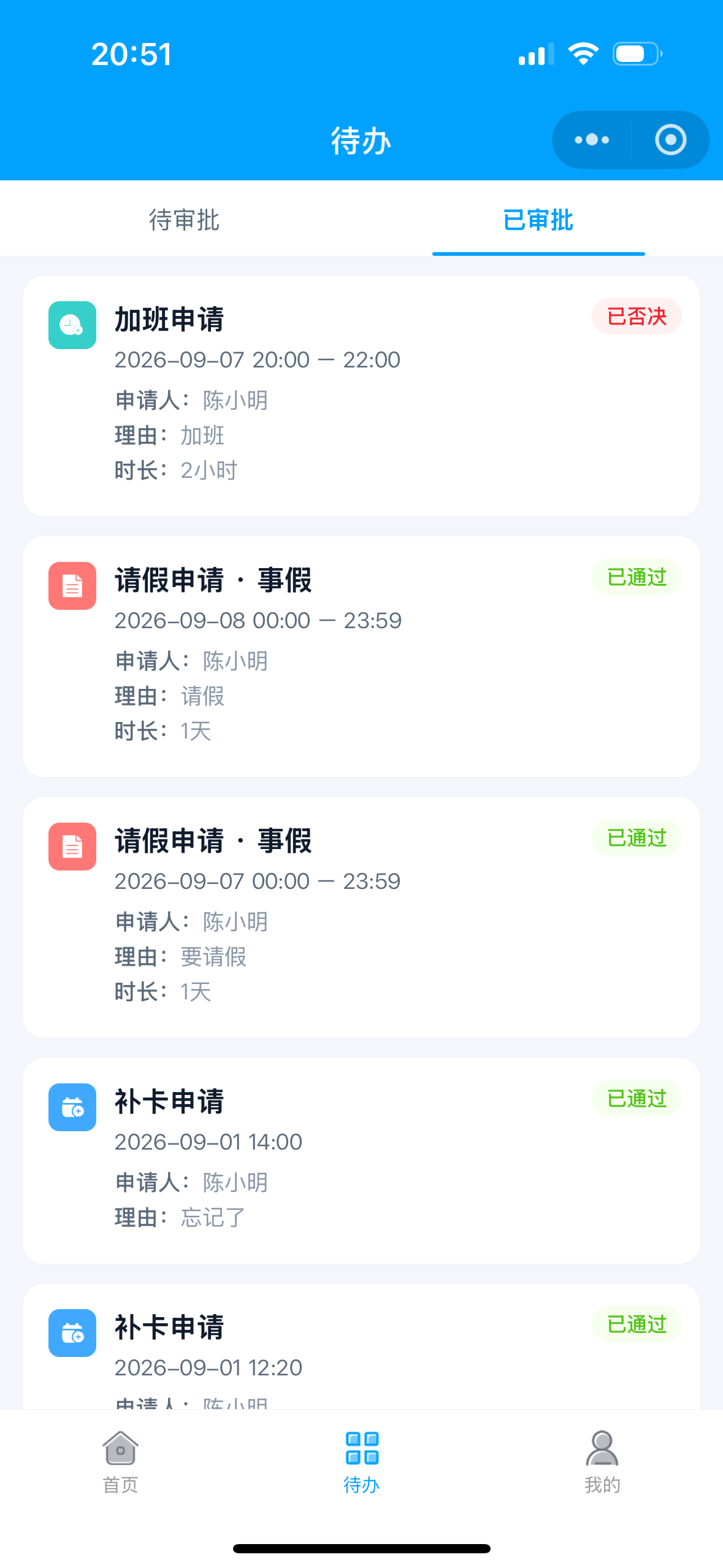 小程序界面 3